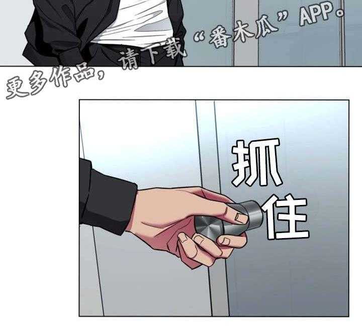 《危急边缘》漫画最新章节第34话 34_监控免费下拉式在线观看章节第【11】张图片