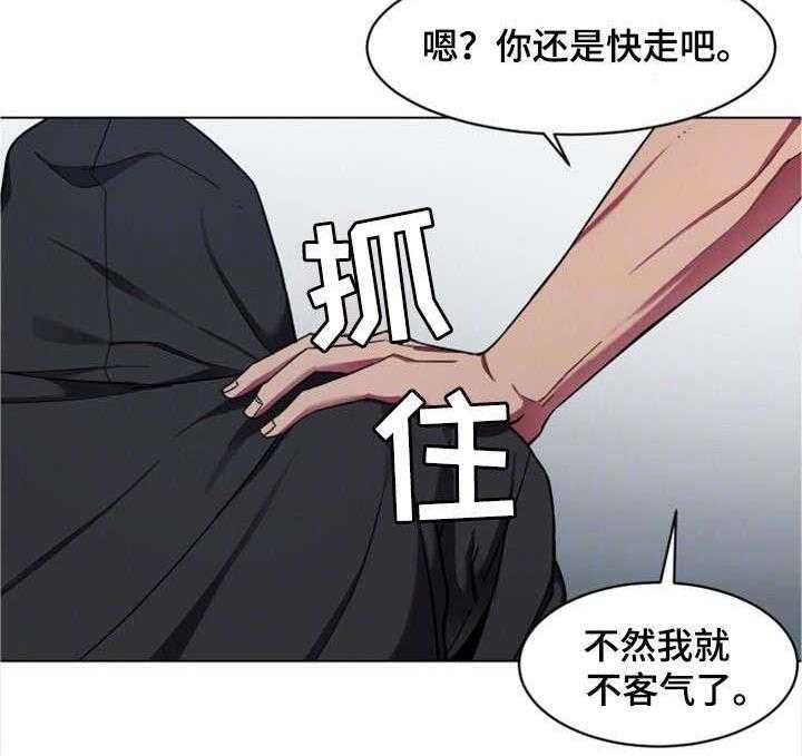 《危急边缘》漫画最新章节第34话 34_监控免费下拉式在线观看章节第【31】张图片