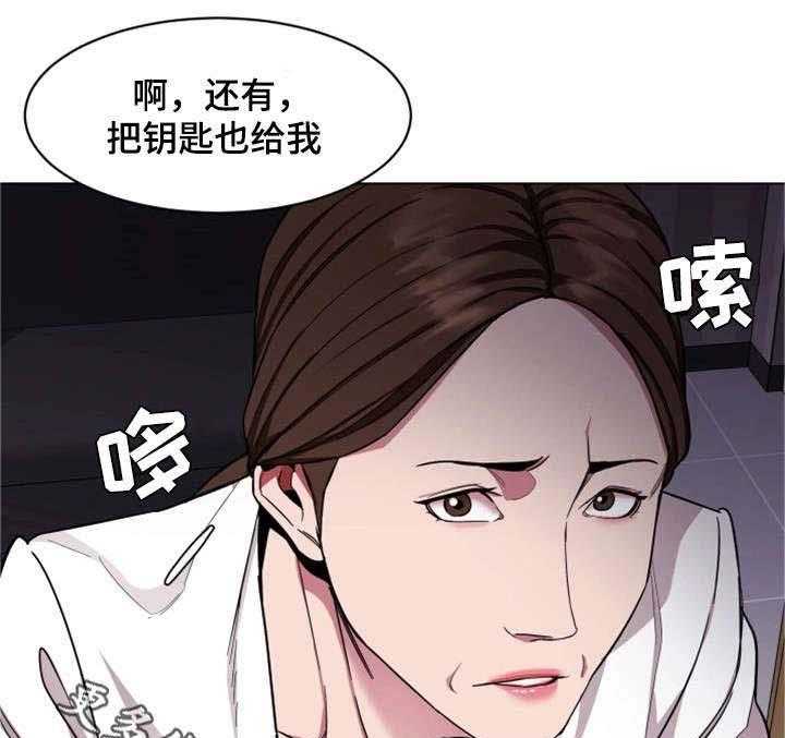 《危急边缘》漫画最新章节第34话 34_监控免费下拉式在线观看章节第【22】张图片