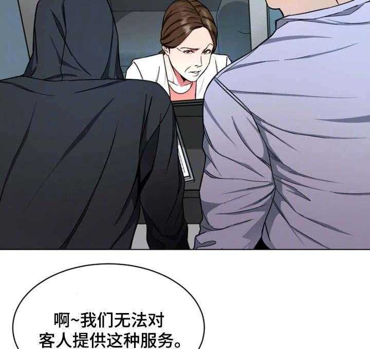 《危急边缘》漫画最新章节第34话 34_监控免费下拉式在线观看章节第【33】张图片