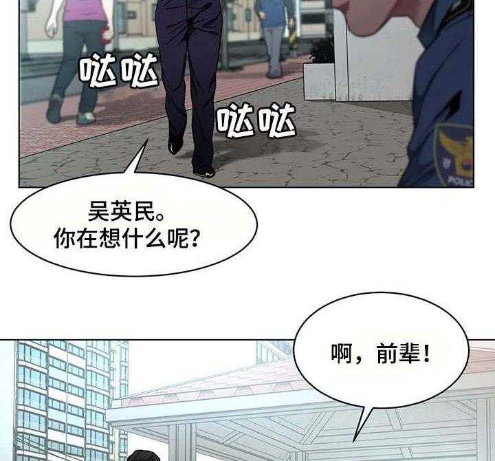 《危急边缘》漫画最新章节第35话 35_手机免费下拉式在线观看章节第【36】张图片