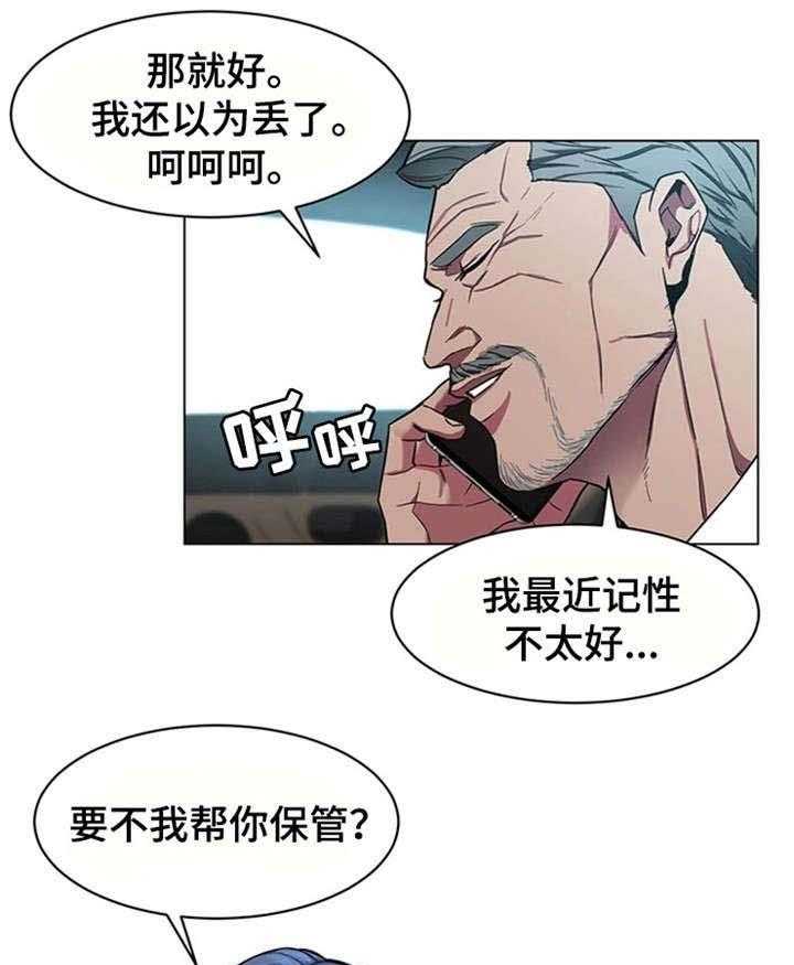 《危急边缘》漫画最新章节第35话 35_手机免费下拉式在线观看章节第【16】张图片