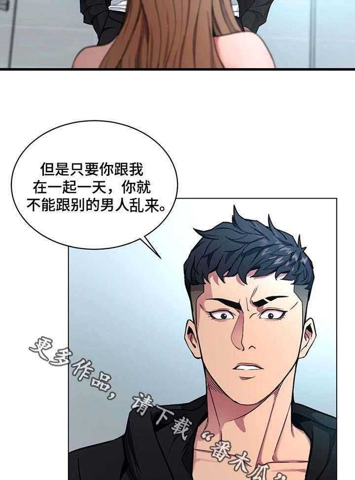 《危急边缘》漫画最新章节第35话 35_手机免费下拉式在线观看章节第【48】张图片