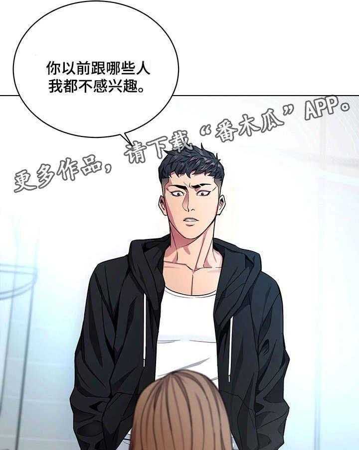 《危急边缘》漫画最新章节第35话 35_手机免费下拉式在线观看章节第【49】张图片