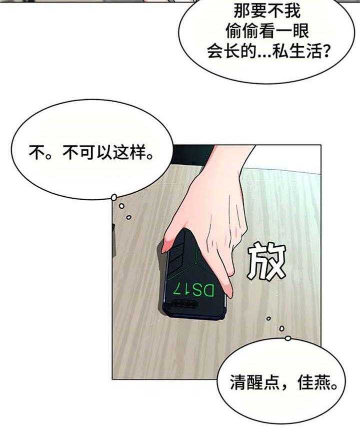 《危急边缘》漫画最新章节第35话 35_手机免费下拉式在线观看章节第【12】张图片