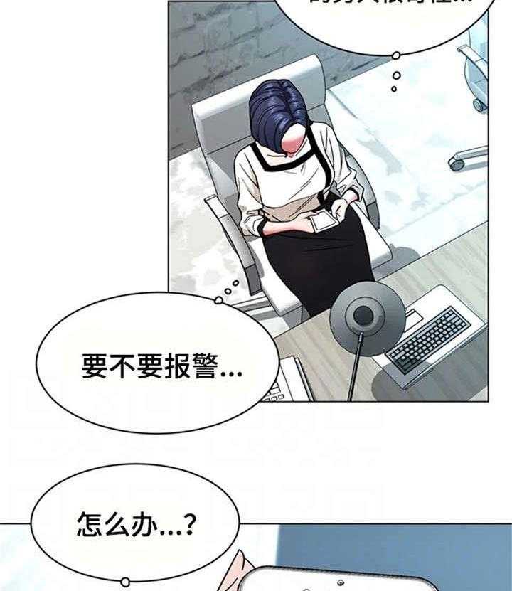 《危急边缘》漫画最新章节第35话 35_手机免费下拉式在线观看章节第【25】张图片