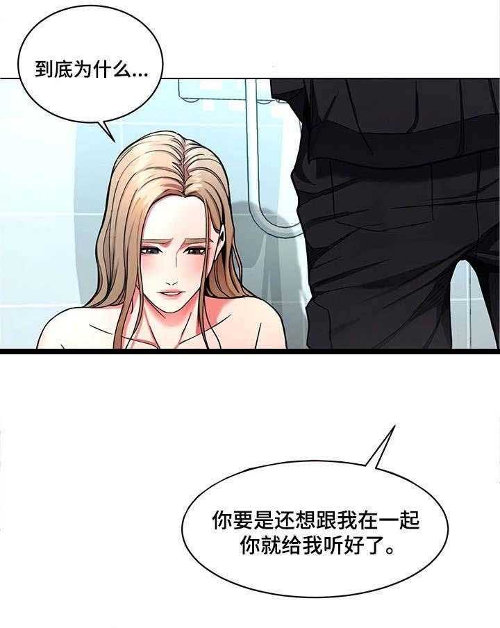 《危急边缘》漫画最新章节第35话 35_手机免费下拉式在线观看章节第【50】张图片