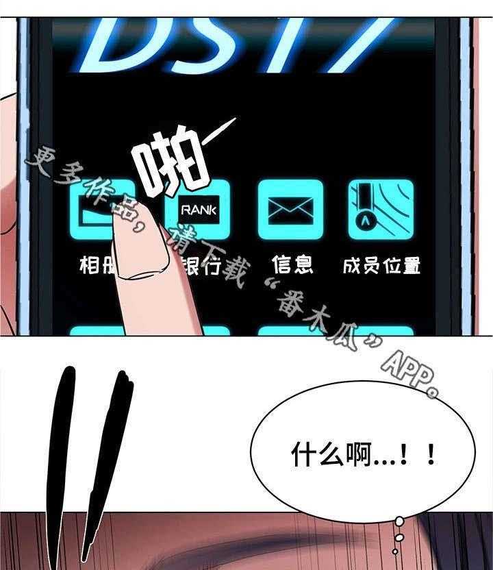 《危急边缘》漫画最新章节第35话 35_手机免费下拉式在线观看章节第【6】张图片