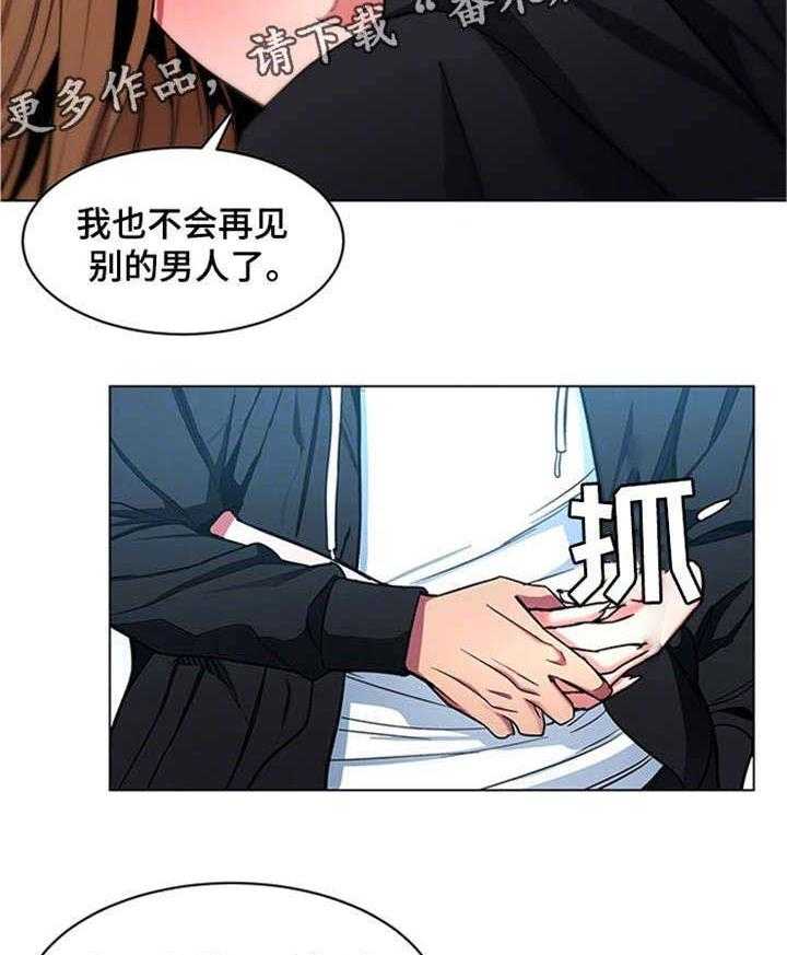 《危急边缘》漫画最新章节第35话 35_手机免费下拉式在线观看章节第【43】张图片