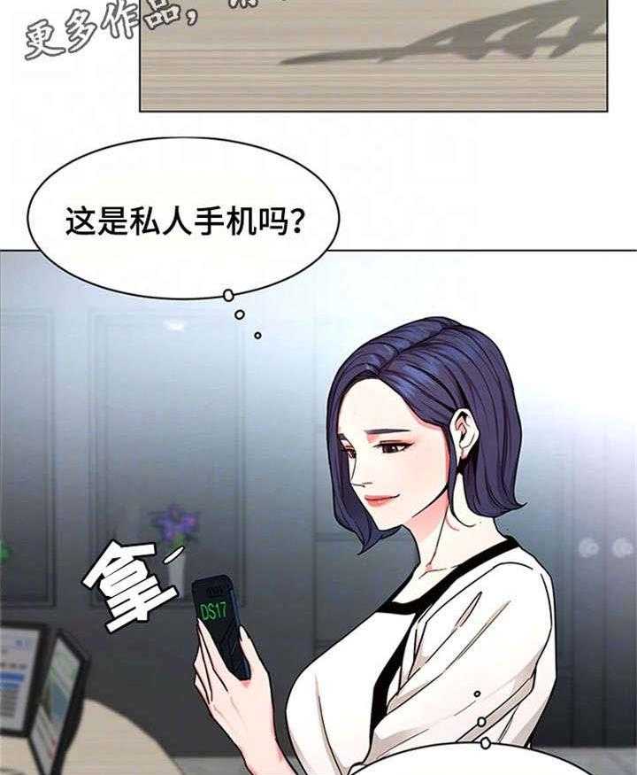 《危急边缘》漫画最新章节第35话 35_手机免费下拉式在线观看章节第【13】张图片