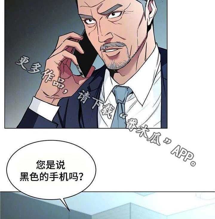 《危急边缘》漫画最新章节第35话 35_手机免费下拉式在线观看章节第【18】张图片