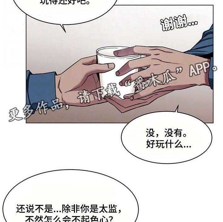 《危急边缘》漫画最新章节第35话 35_手机免费下拉式在线观看章节第【34】张图片