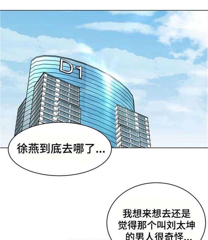 《危急边缘》漫画最新章节第35话 35_手机免费下拉式在线观看章节第【26】张图片