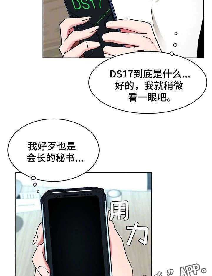 《危急边缘》漫画最新章节第35话 35_手机免费下拉式在线观看章节第【8】张图片