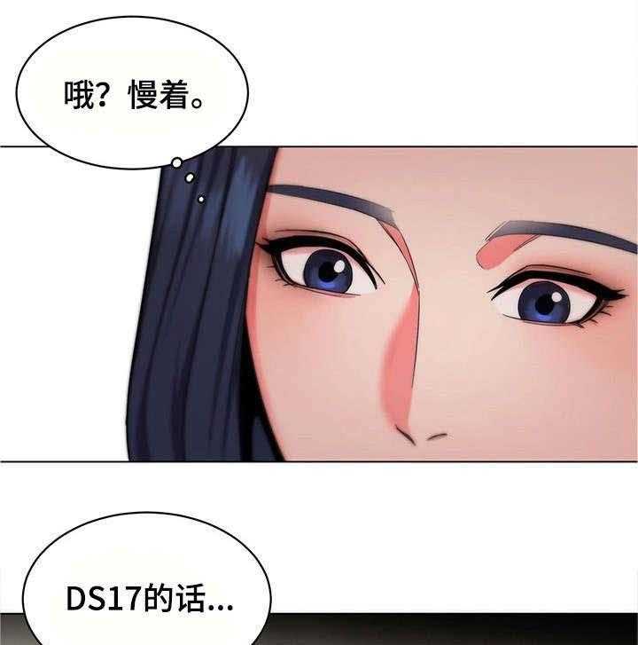 《危急边缘》漫画最新章节第35话 35_手机免费下拉式在线观看章节第【11】张图片