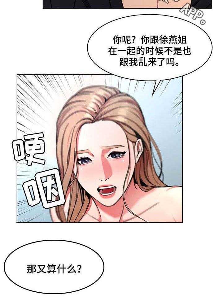 《危急边缘》漫画最新章节第35话 35_手机免费下拉式在线观看章节第【47】张图片