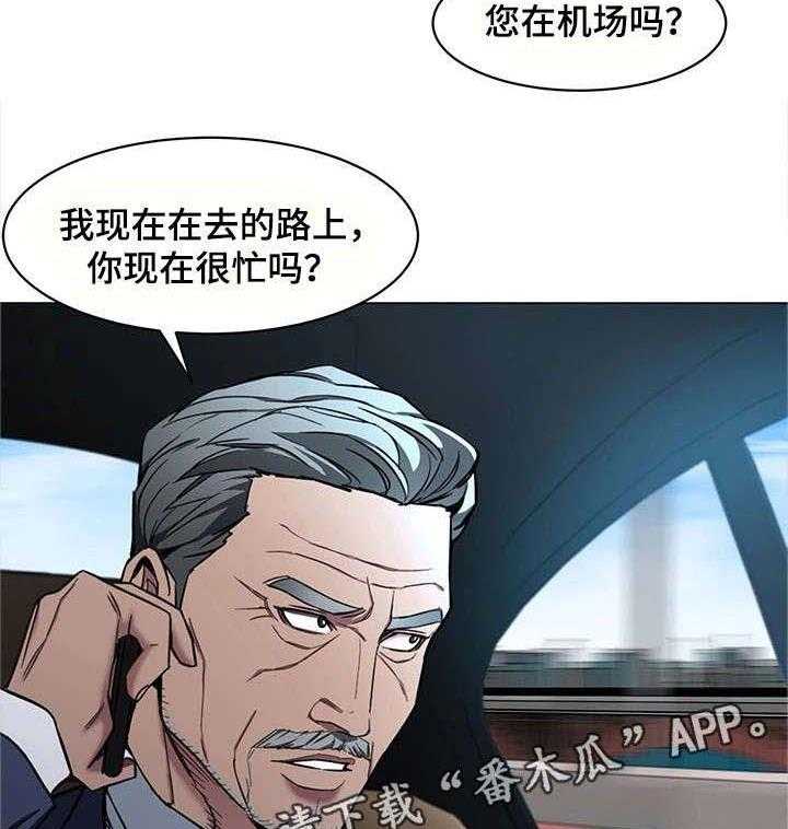 《危急边缘》漫画最新章节第35话 35_手机免费下拉式在线观看章节第【21】张图片