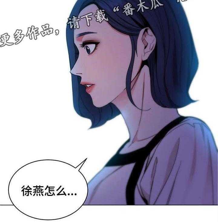 《危急边缘》漫画最新章节第35话 35_手机免费下拉式在线观看章节第【3】张图片