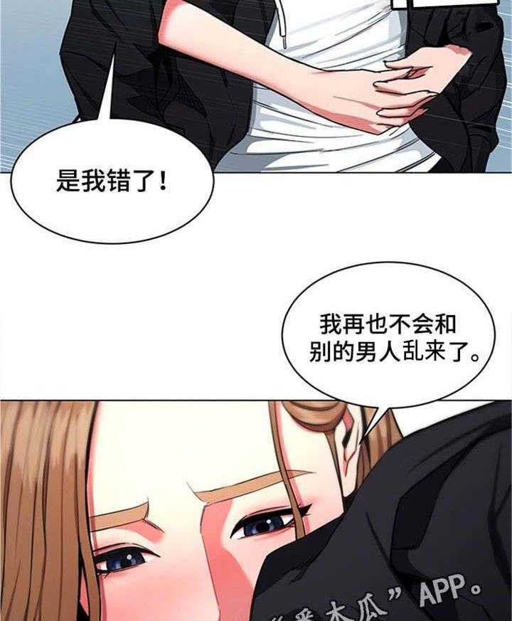 《危急边缘》漫画最新章节第35话 35_手机免费下拉式在线观看章节第【44】张图片