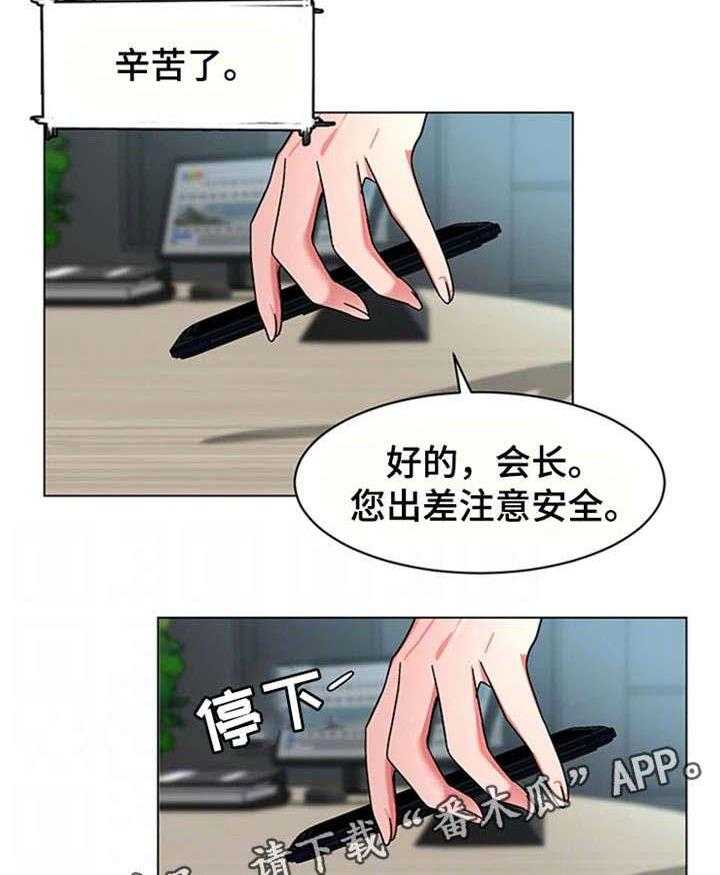 《危急边缘》漫画最新章节第35话 35_手机免费下拉式在线观看章节第【14】张图片