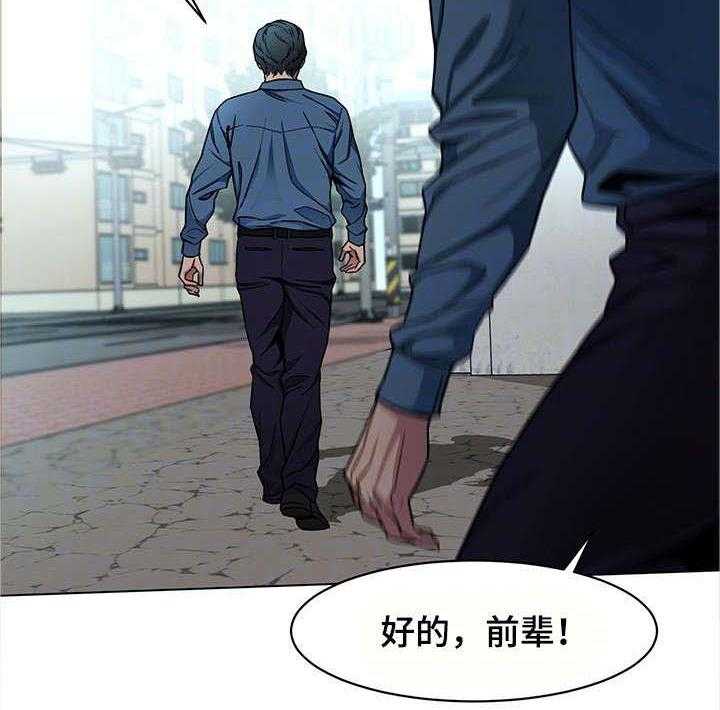 《危急边缘》漫画最新章节第35话 35_手机免费下拉式在线观看章节第【27】张图片