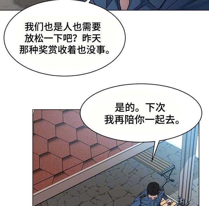 《危急边缘》漫画最新章节第35话 35_手机免费下拉式在线观看章节第【29】张图片