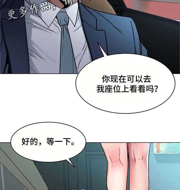 《危急边缘》漫画最新章节第35话 35_手机免费下拉式在线观看章节第【20】张图片