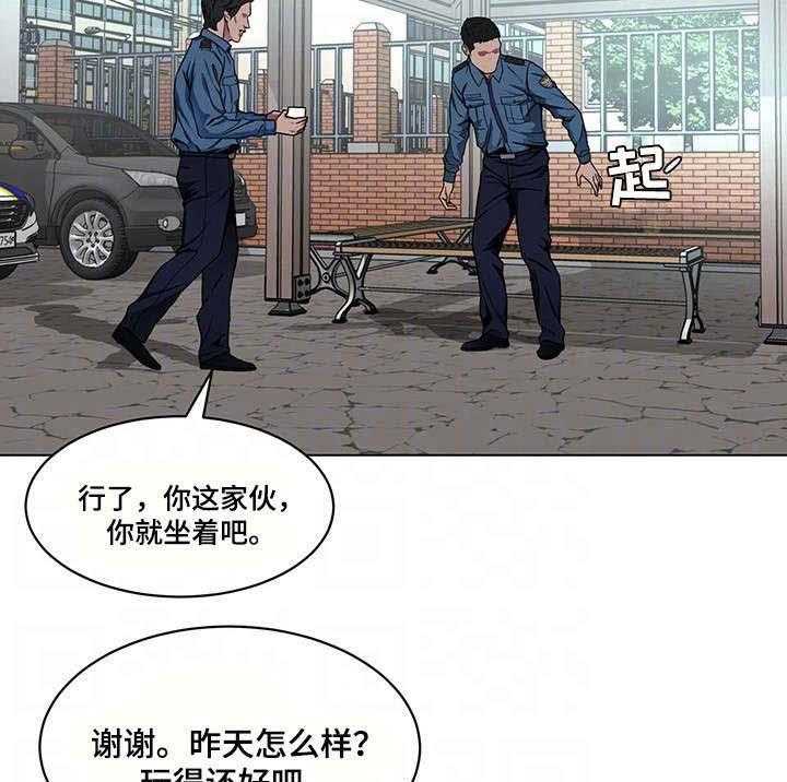 《危急边缘》漫画最新章节第35话 35_手机免费下拉式在线观看章节第【35】张图片