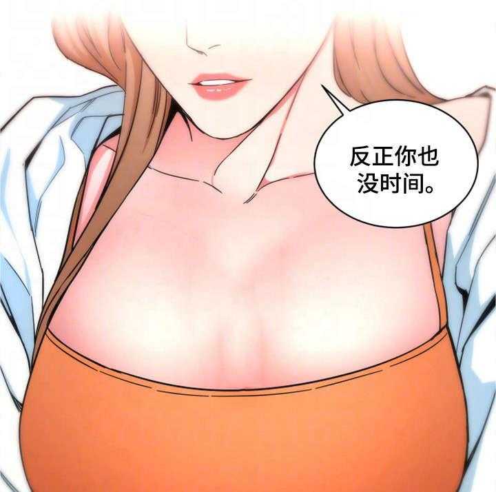 《危急边缘》漫画最新章节第37话 37_有意思免费下拉式在线观看章节第【12】张图片