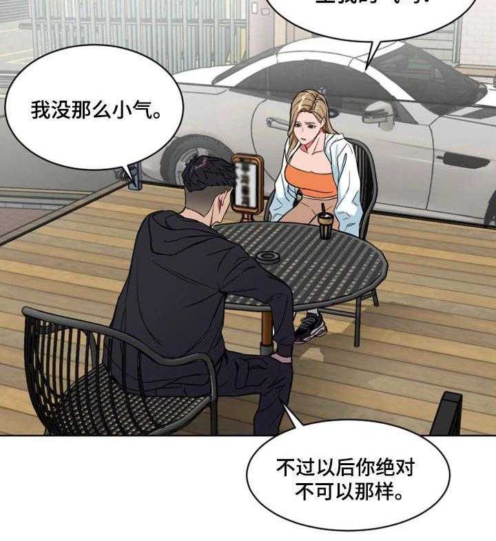 《危急边缘》漫画最新章节第37话 37_有意思免费下拉式在线观看章节第【18】张图片