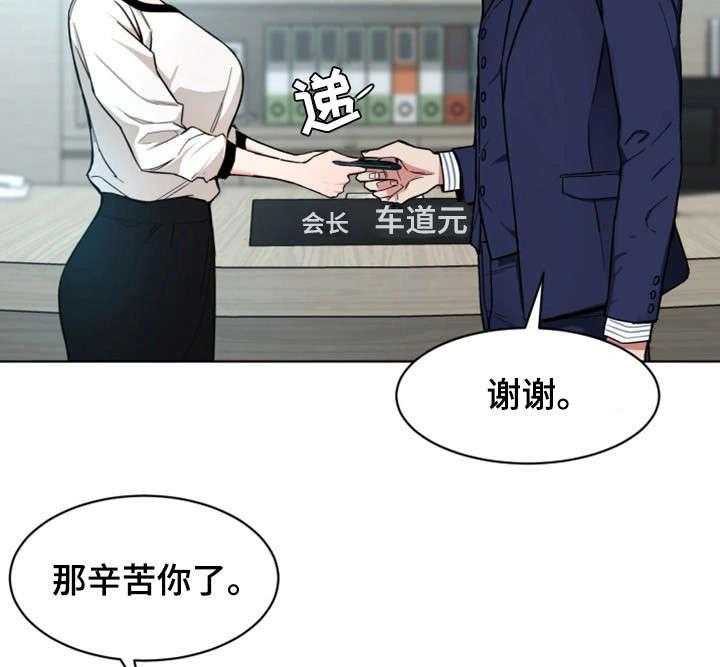 《危急边缘》漫画最新章节第37话 37_有意思免费下拉式在线观看章节第【28】张图片