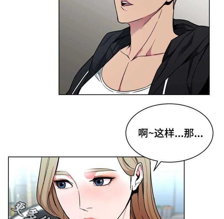 《危急边缘》漫画最新章节第37话 37_有意思免费下拉式在线观看章节第【14】张图片