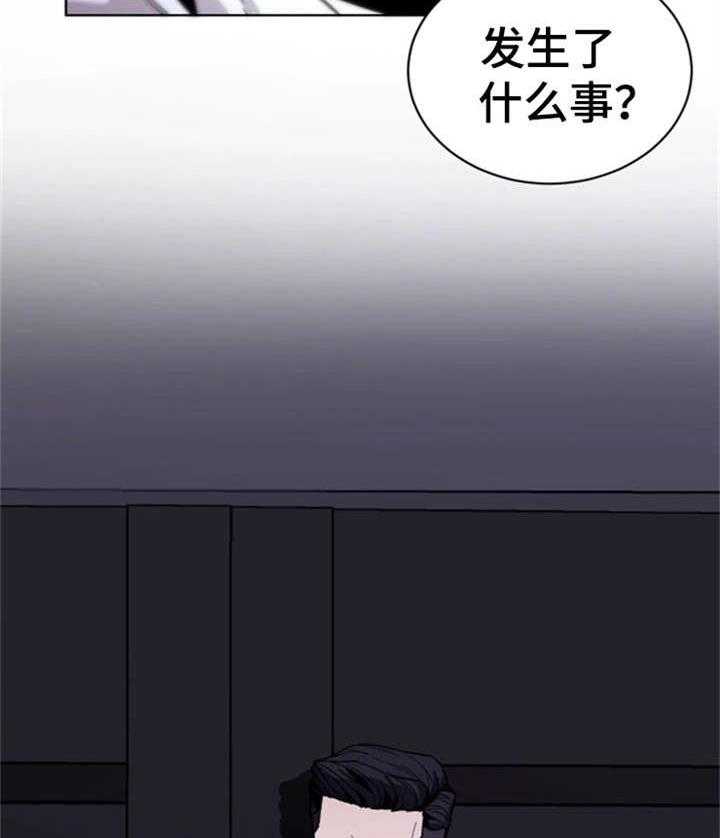 《危急边缘》漫画最新章节第37话 37_有意思免费下拉式在线观看章节第【22】张图片