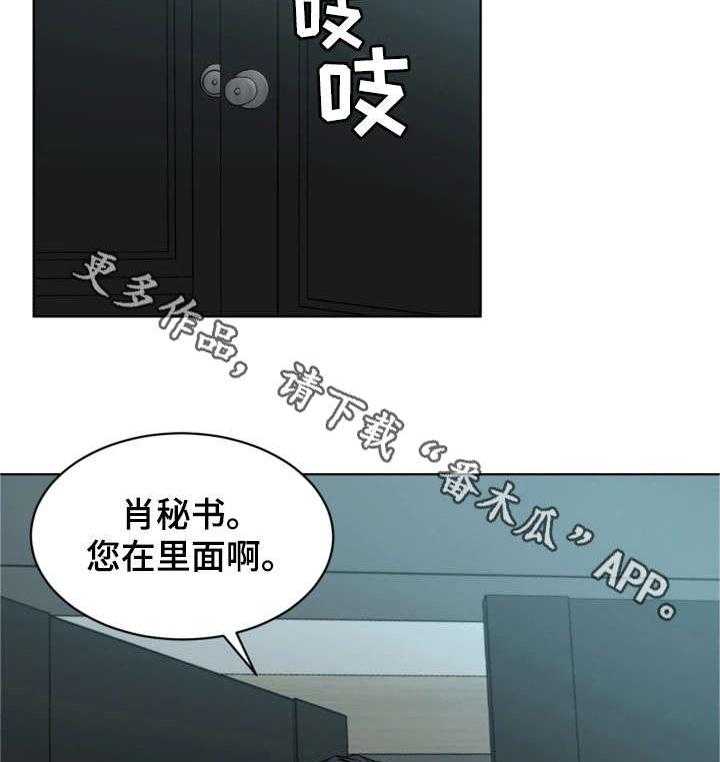 《危急边缘》漫画最新章节第37话 37_有意思免费下拉式在线观看章节第【32】张图片