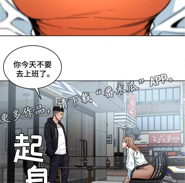 《危急边缘》漫画最新章节第37话 37_有意思免费下拉式在线观看章节第【11】张图片