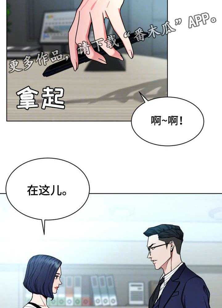 《危急边缘》漫画最新章节第37话 37_有意思免费下拉式在线观看章节第【29】张图片