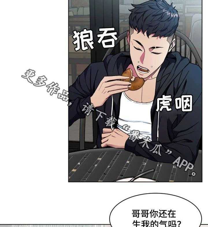 《危急边缘》漫画最新章节第37话 37_有意思免费下拉式在线观看章节第【19】张图片