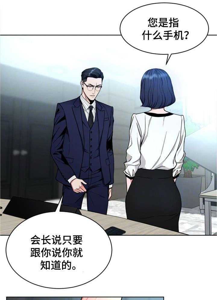 《危急边缘》漫画最新章节第37话 37_有意思免费下拉式在线观看章节第【30】张图片