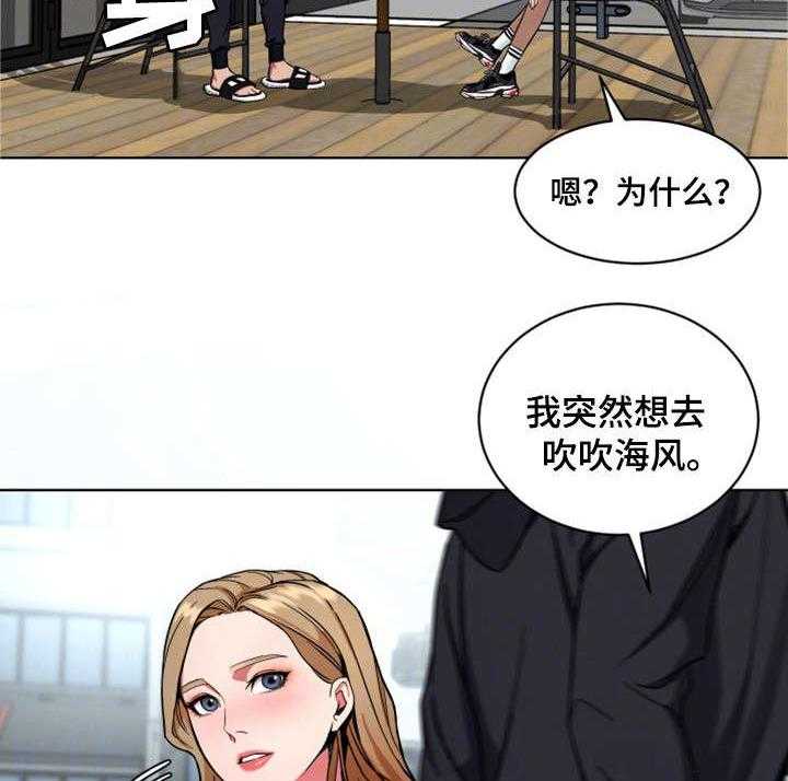 《危急边缘》漫画最新章节第37话 37_有意思免费下拉式在线观看章节第【10】张图片