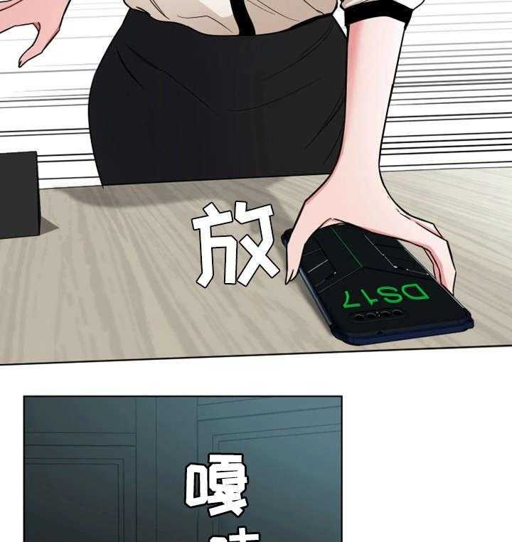 《危急边缘》漫画最新章节第37话 37_有意思免费下拉式在线观看章节第【33】张图片