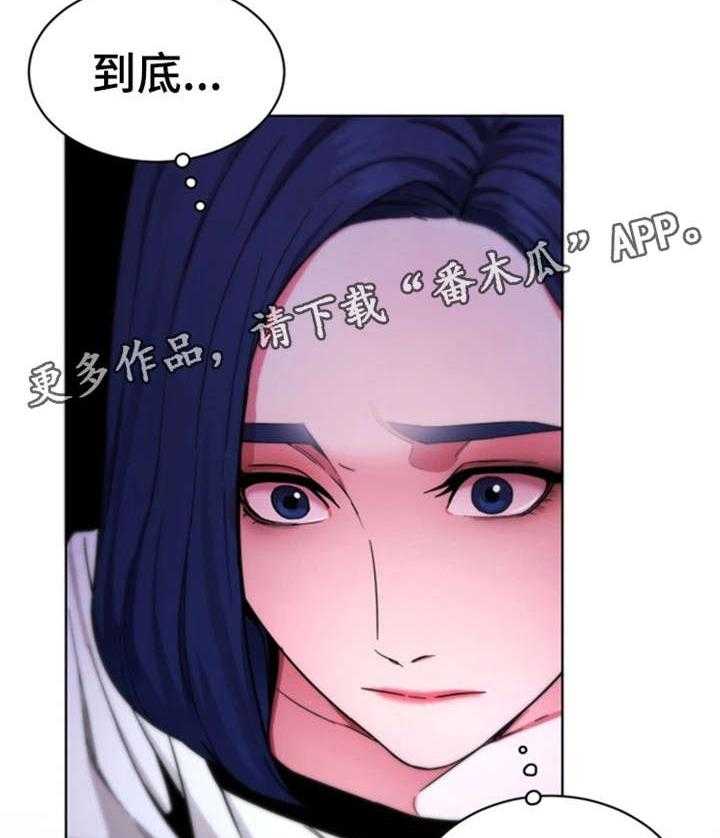 《危急边缘》漫画最新章节第37话 37_有意思免费下拉式在线观看章节第【23】张图片