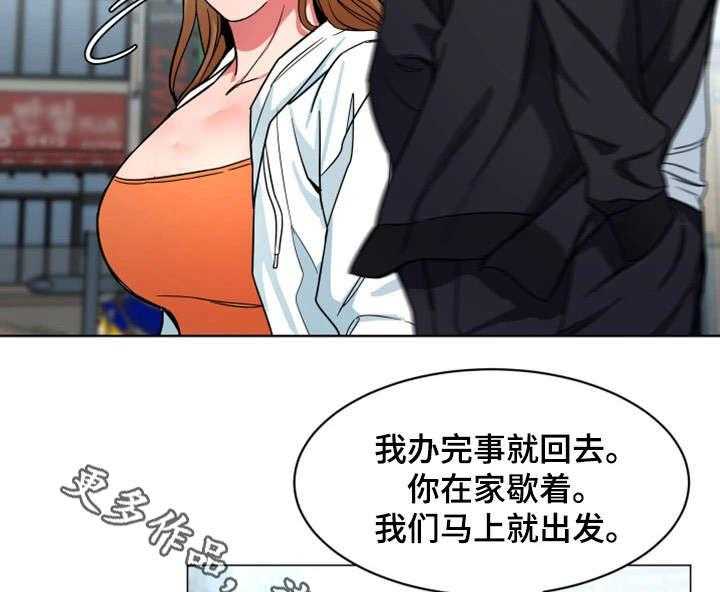 《危急边缘》漫画最新章节第37话 37_有意思免费下拉式在线观看章节第【9】张图片