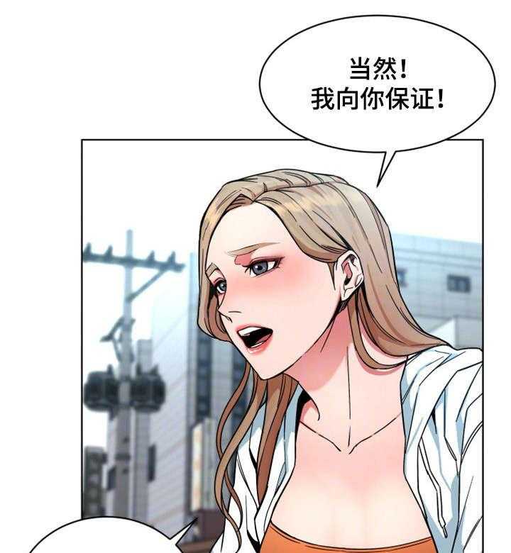 《危急边缘》漫画最新章节第37话 37_有意思免费下拉式在线观看章节第【17】张图片