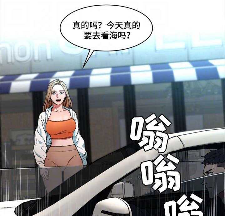 《危急边缘》漫画最新章节第37话 37_有意思免费下拉式在线观看章节第【7】张图片