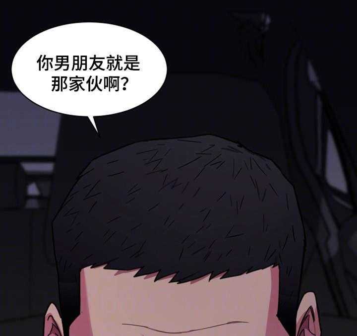 《危急边缘》漫画最新章节第37话 37_有意思免费下拉式在线观看章节第【2】张图片