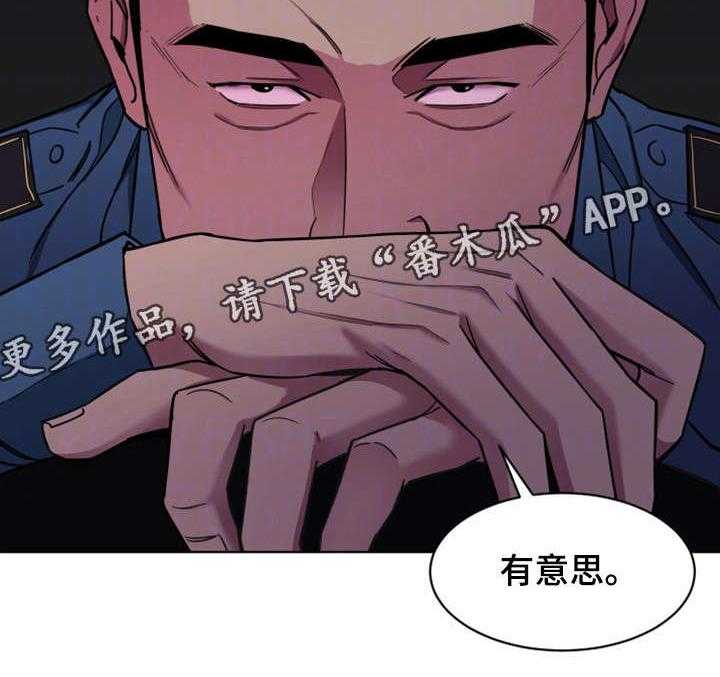 《危急边缘》漫画最新章节第37话 37_有意思免费下拉式在线观看章节第【1】张图片