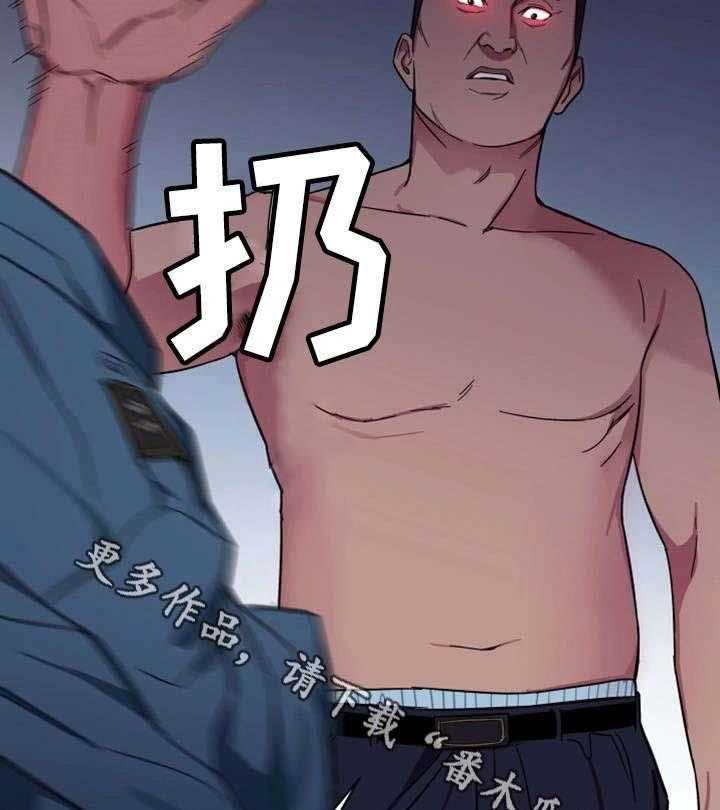 《危急边缘》漫画最新章节第39话 39_资料免费下拉式在线观看章节第【21】张图片