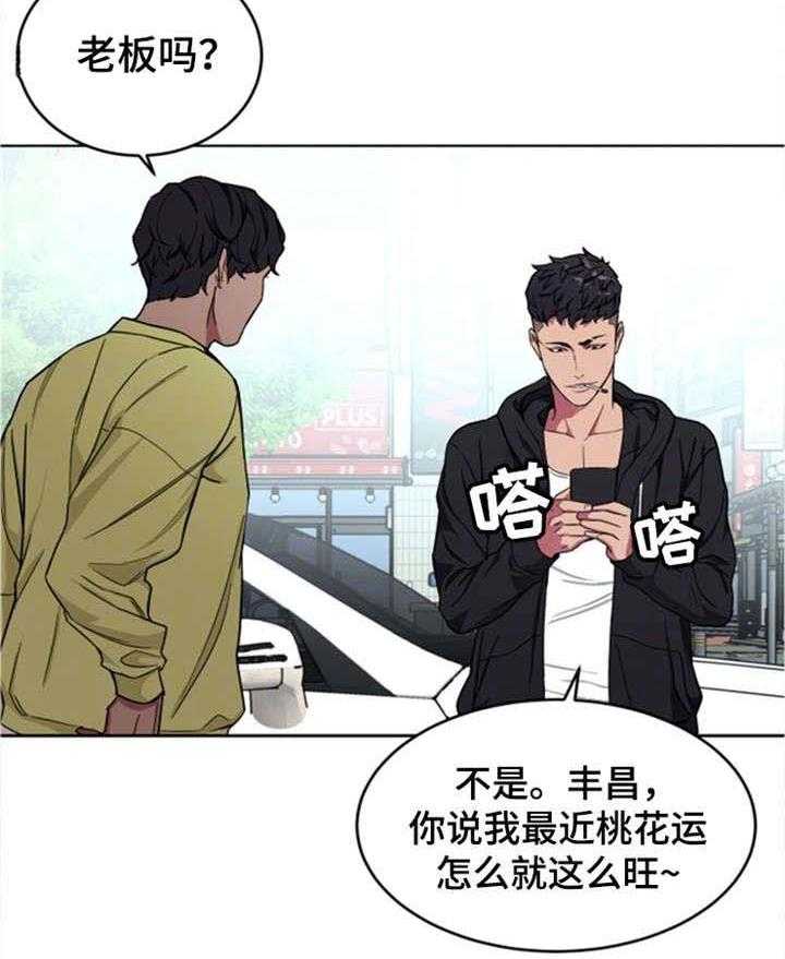 《危急边缘》漫画最新章节第39话 39_资料免费下拉式在线观看章节第【3】张图片