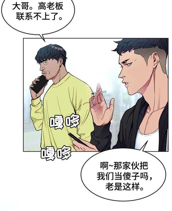 《危急边缘》漫画最新章节第39话 39_资料免费下拉式在线观看章节第【5】张图片