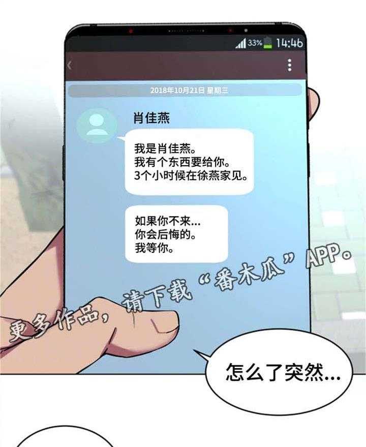 《危急边缘》漫画最新章节第39话 39_资料免费下拉式在线观看章节第【4】张图片